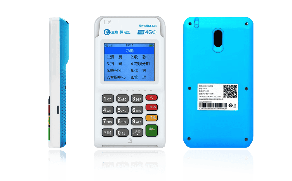 东凤镇立刷电签POS机